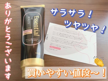 THE BEAUTY 髪のキメ美容プレミアムトリートメント＜モイストリペアプレミアム＞/エッセンシャル/洗い流すヘアトリートメントを使ったクチコミ（1枚目）