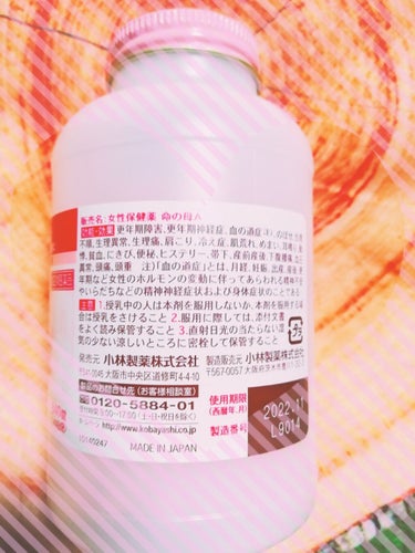 女性保健薬 命の母A (医薬品)/命の母/その他を使ったクチコミ（2枚目）