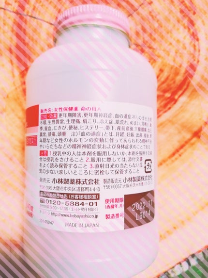 女性保健薬 命の母A (医薬品)/命の母/その他を使ったクチコミ(2枚目)