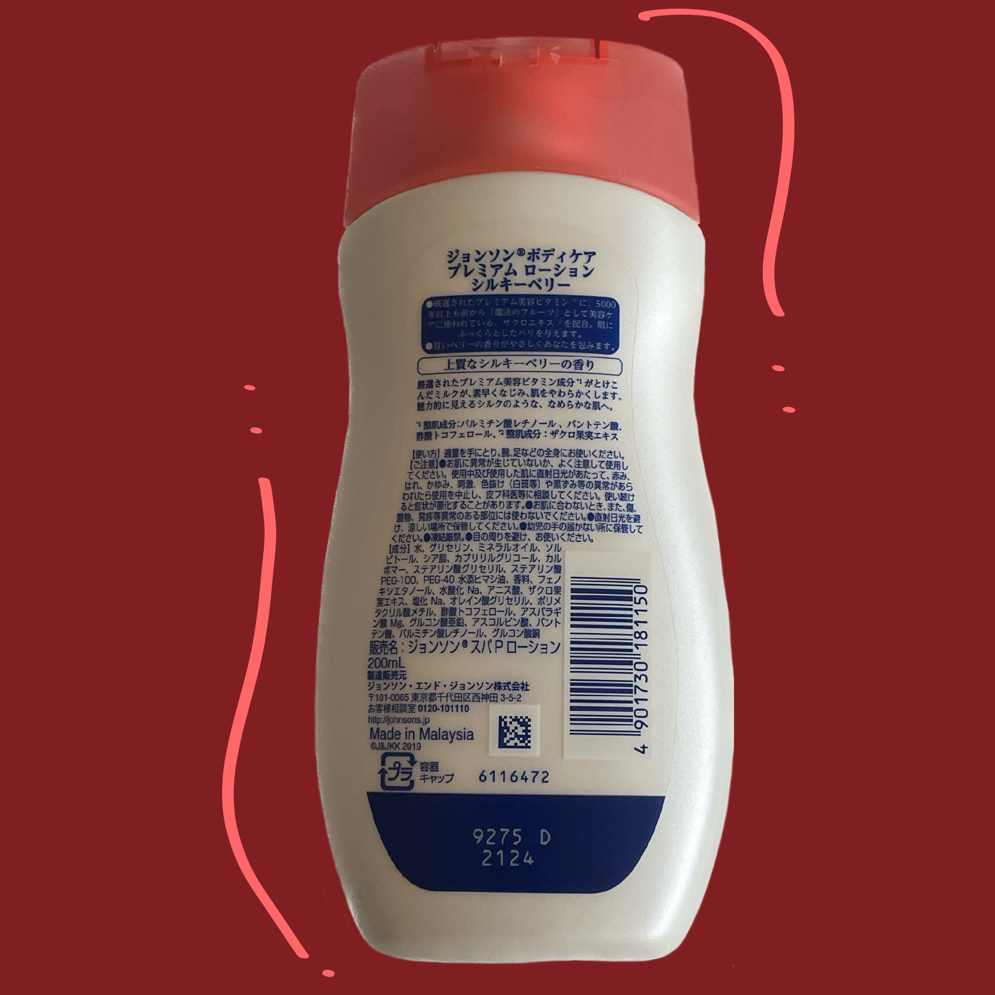 プレミアム ローション シルキーベリー/ジョンソンボディケア/ボディローションを使ったクチコミ（2枚目）