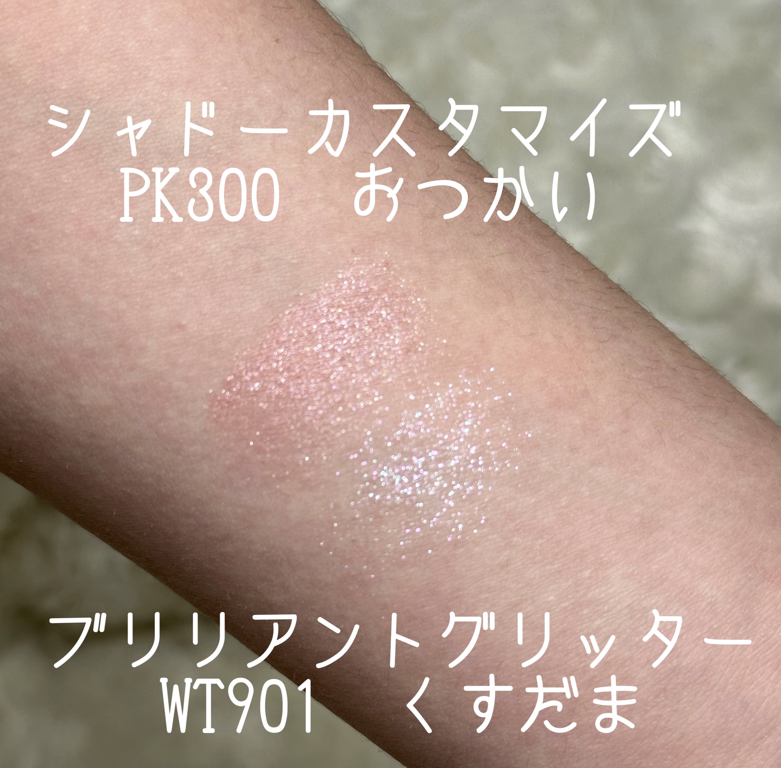 シャドーカスタマイズ/MAJOLICA MAJORCA/単色アイシャドウを使ったクチコミ（2枚目）