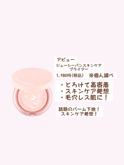 グロウフルールチークス/キャンメイク/パウダーチークを使ったクチコミ(4枚目)