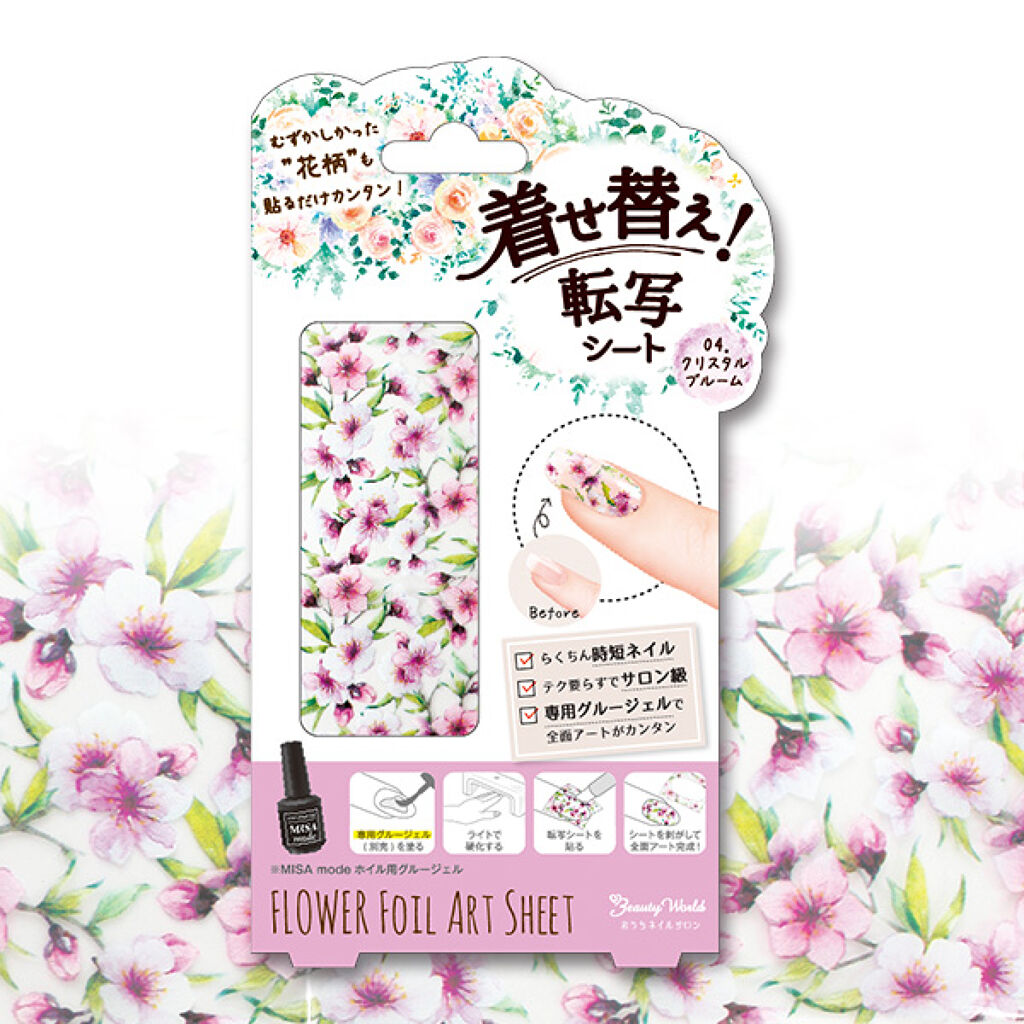 クリスタルブルーム