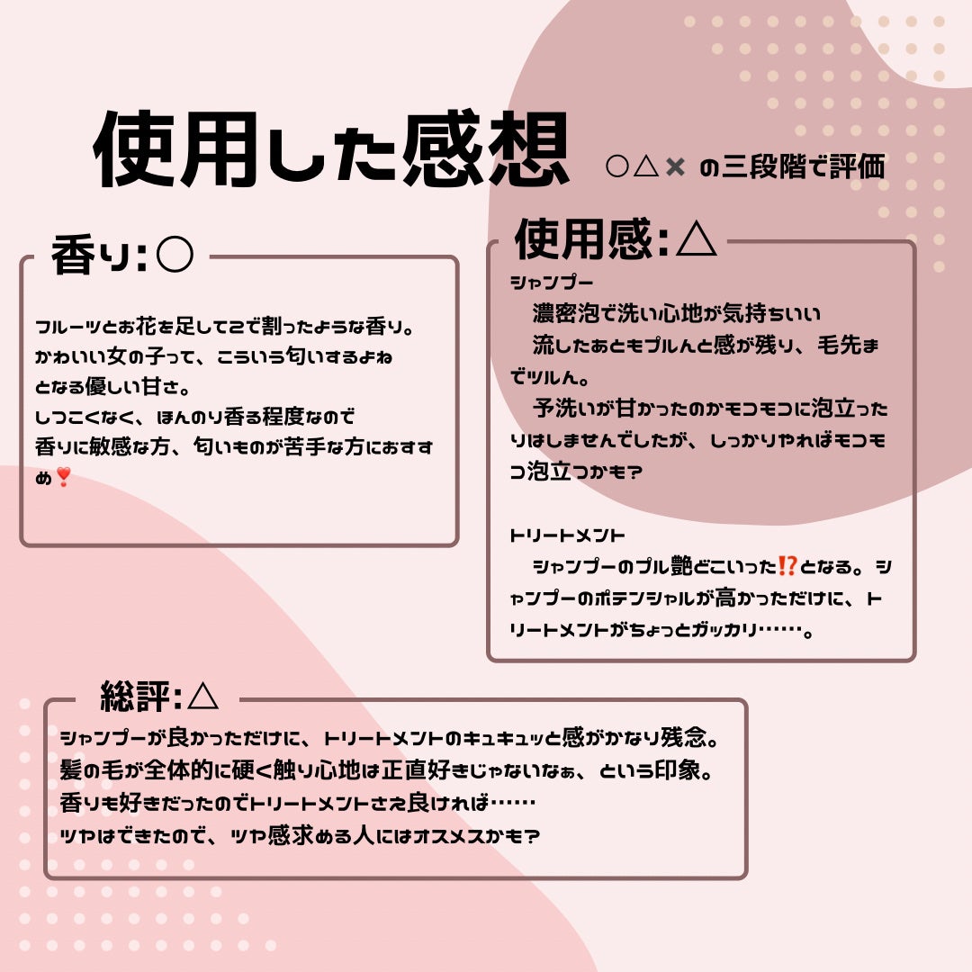 リッチモイスト シャンプー/ヘアトリートメント/キラージュ/市販シャンプーを使ったクチコミ(5枚目)