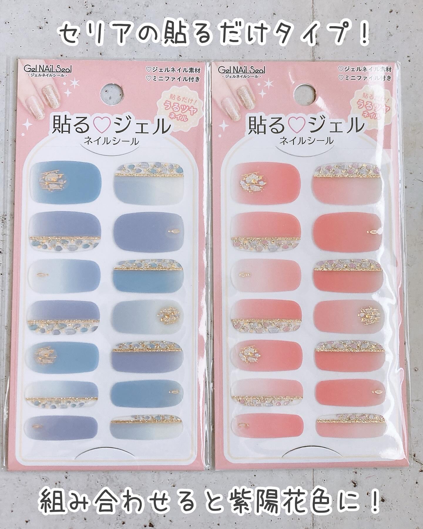 ジェル風ネイルシール/キャンドゥ/ネイルシールを使ったクチコミ（2枚目）