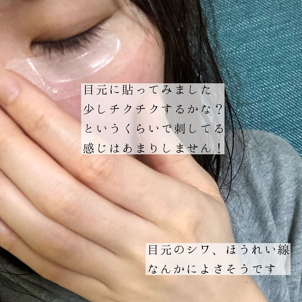 ヒアロディープパッチ/北の快適工房/シートマスク・パックを使ったクチコミ(3枚目)