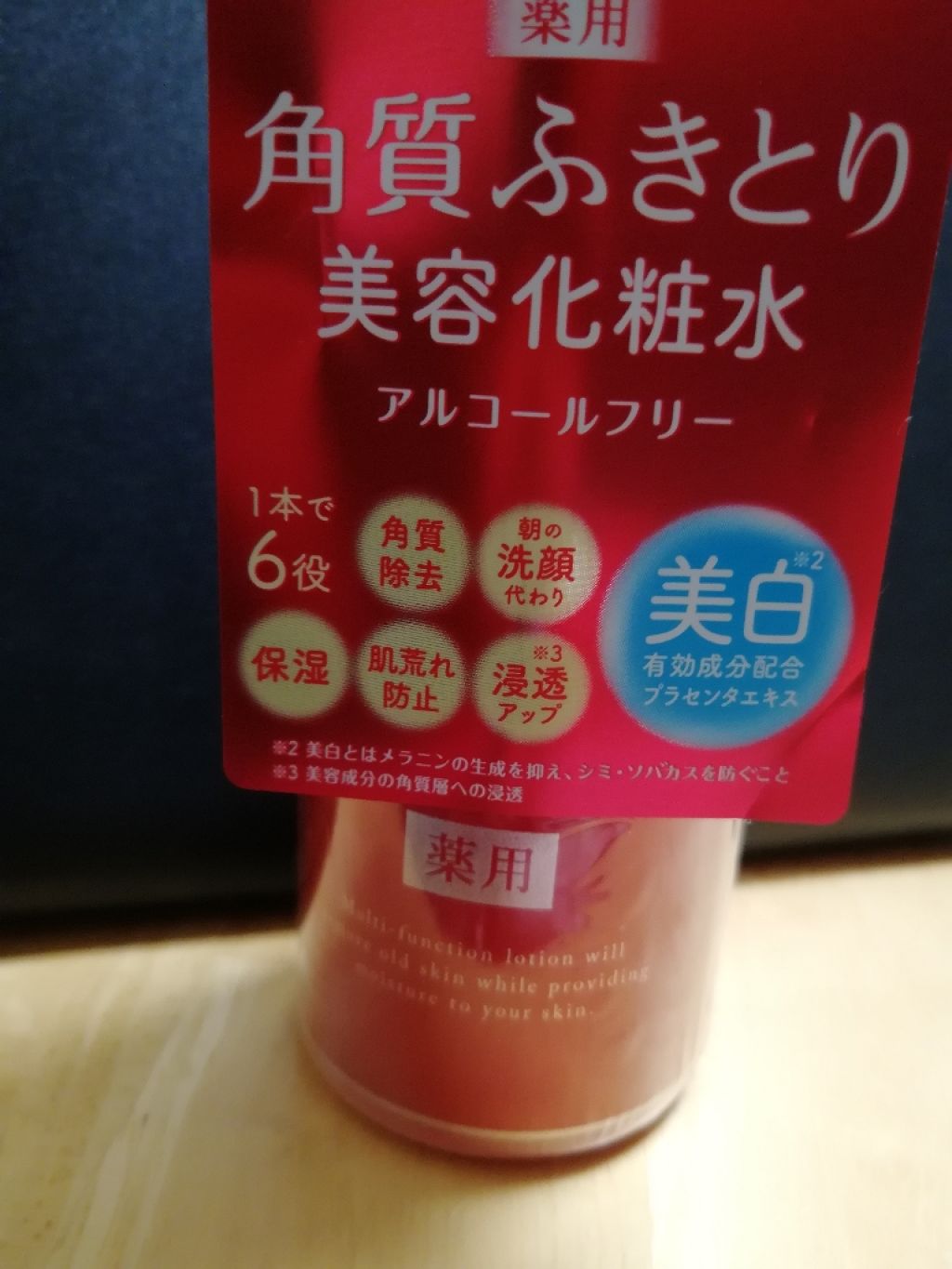 ネイチャーコンク 薬用クリアローション/ネイチャーコンク/拭き取り化粧水を使ったクチコミ（2枚目）