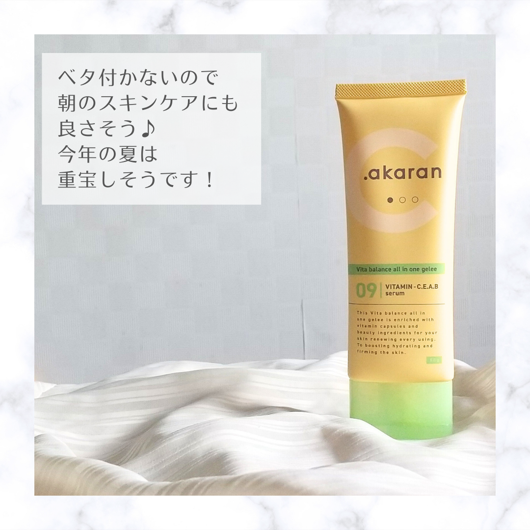 ビタバランス オールインワンジュレ/.akaran/オールインワン化粧品を使ったクチコミ(4枚目)