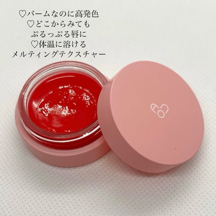 GLOWY TINT BALM/AOU/リップグロスを使ったクチコミ(2枚目)