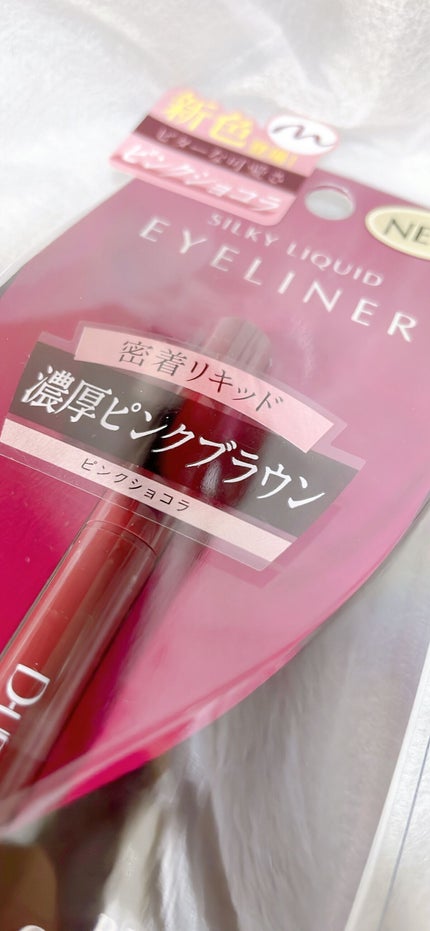 シルキーリキッドアイライナーWP/D-UP/リキッドアイライナーを使ったクチコミ(1枚目)