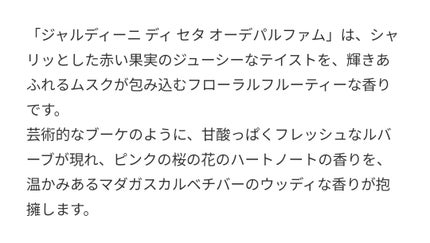ストリエ ディ セタ/サルヴァトーレ フェラガモ/香水(レディース)を使ったクチコミ(6枚目)