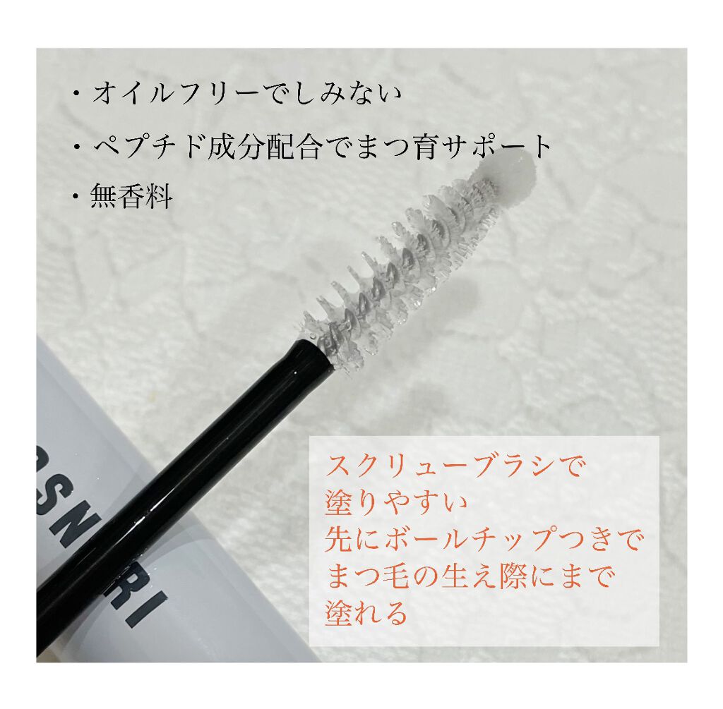 ロングアクティブアイラッシュセラム/COSNORI/まつげ美容液を使ったクチコミ（2枚目）