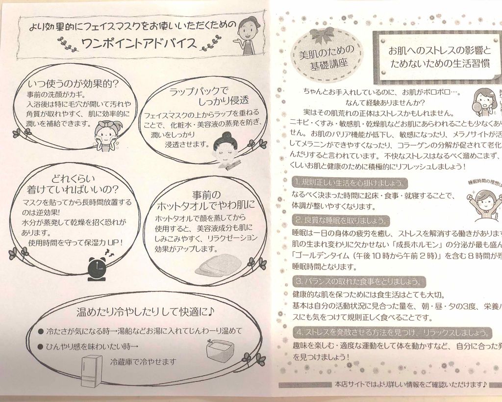 パープルキュアフェイスマスクAZ/白金製薬/シートマスク・パックを使ったクチコミ(3枚目)