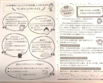 パープルキュアフェイスマスクAZ/白金製薬/シートマスク・パックを使ったクチコミ(3枚目)