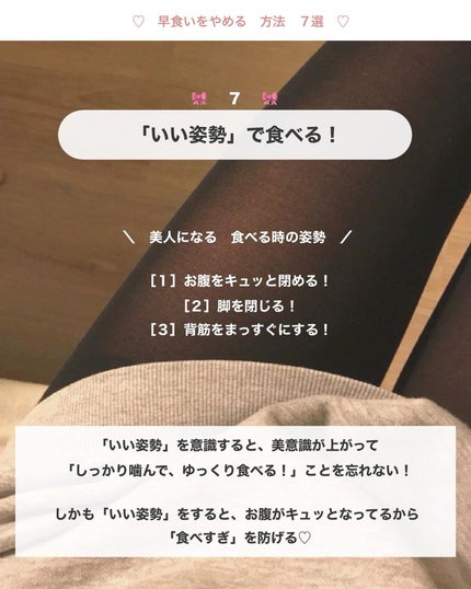 アビ|お金をかけない美容♡ on LIPS 「正しい食事の時間は【20分!】みなさん知っていましたか?..」(9枚目)