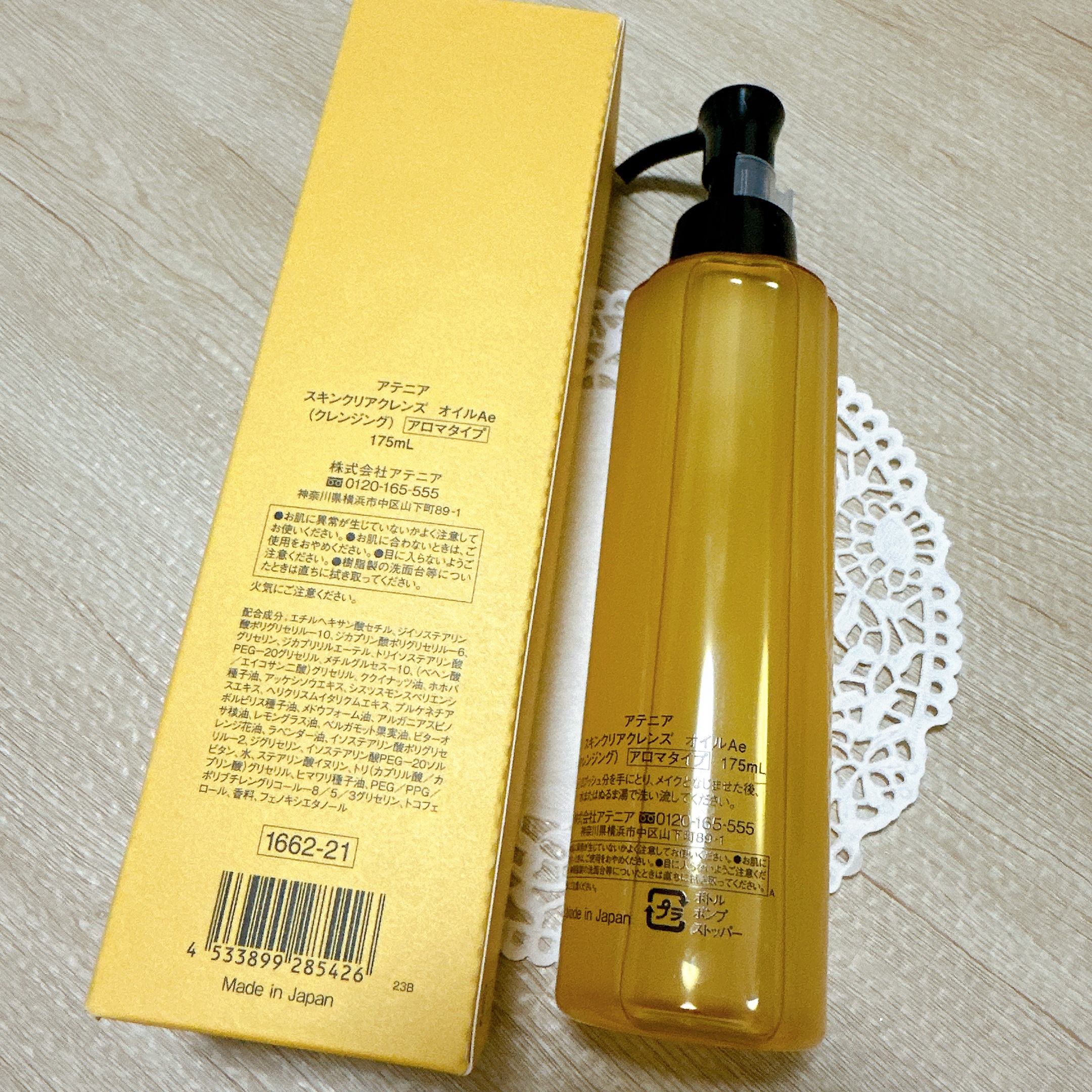 スキンクリア クレンズ オイル ＜アロマタイプ＞/アテニア/オイルクレンジングを使ったクチコミ（3枚目）