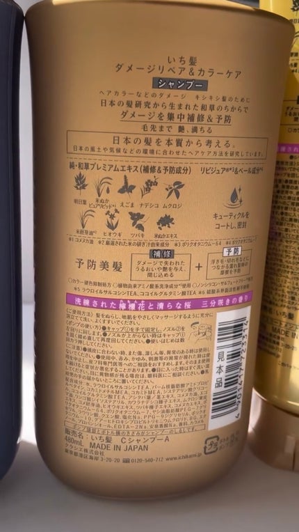 ダメージリペア&カラーケア シャンプー/コンディショナー/いち髪/市販シャンプーを使ったクチコミ(4枚目)
