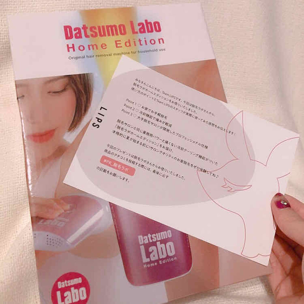 脱毛ラボ ホームエディション/脱毛ラボ/家庭用脱毛器を使ったクチコミ（1枚目）