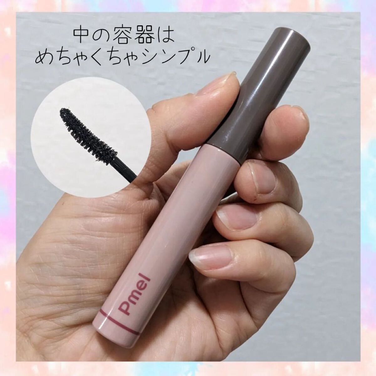 ピメル うそつきマスカラ/pdc/マスカラを使ったクチコミ(3枚目)