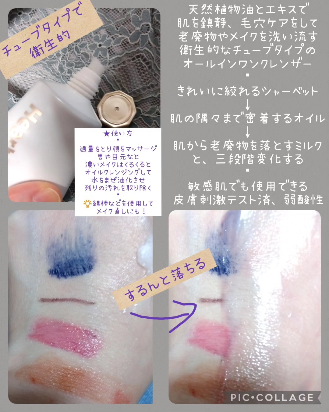 コンマス オン ライフ エッセンシャル クレンジング バーム/Heart Percent/クレンジングバームを使ったクチコミ（2枚目）