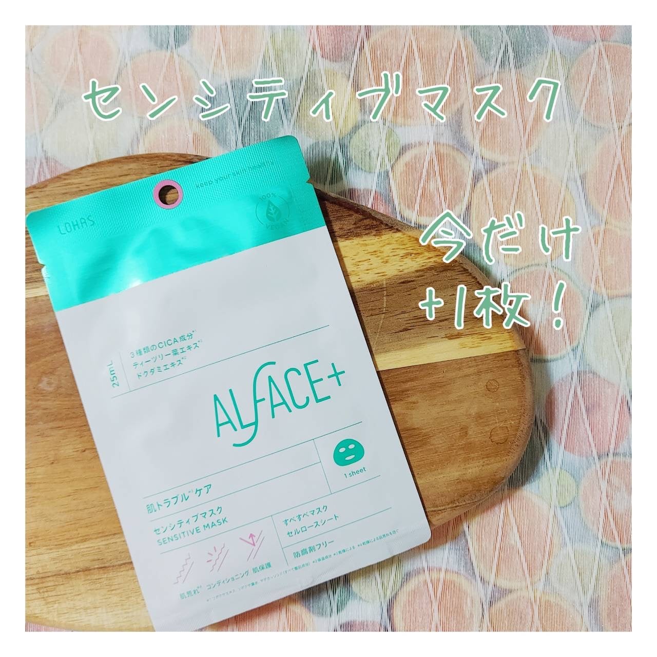 オルフェス ピュアブラック/ALFACE+/シートマスク・パックを使ったクチコミ(7枚目)