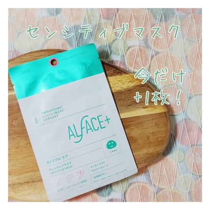 オルフェス ピュアブラック/ALFACE+/シートマスク・パックを使ったクチコミ(7枚目)