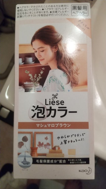 泡カラー/リーゼ/ヘアカラーを使ったクチコミ(1枚目)