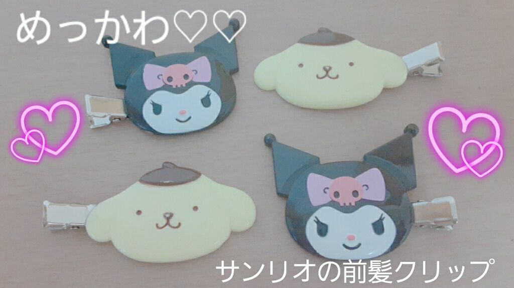 前髪クリップ/サンリオ/ヘアアクセサリーを使ったクチコミ（1枚目）