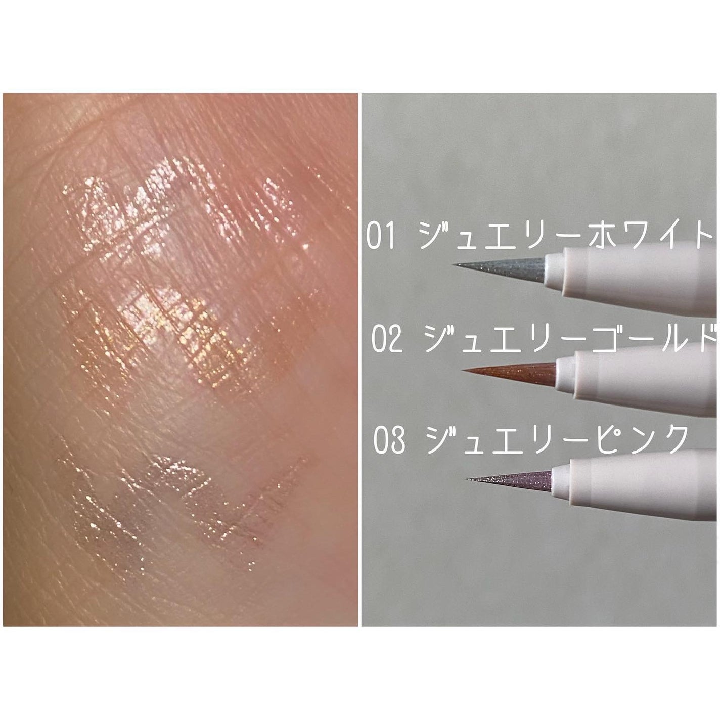 MS リッチグリッターアイライナー/mirrorside/リキッドアイライナーを使ったクチコミ(2枚目)