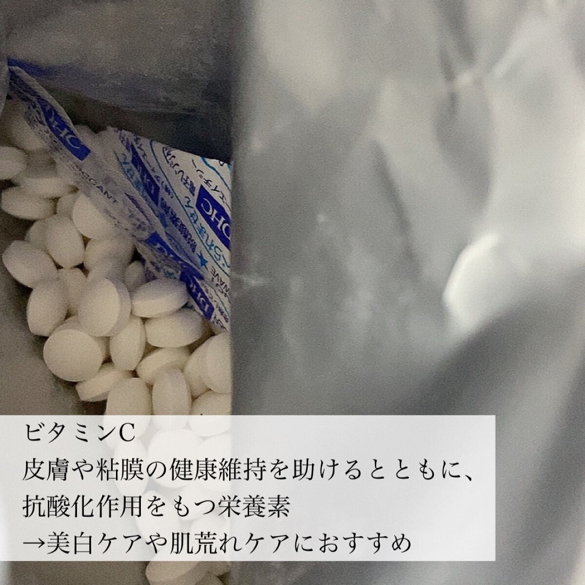 DHC 持続型ビタミンC/DHC/美容サプリメントを使ったクチコミ(4枚目)