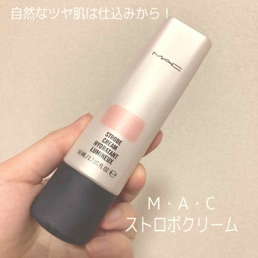 
　　　　ツヤ肌は内側から仕込むべし！


M・A・Cストロボクリーム¥4500(税抜き)


こんにちは🌞
今日はツヤ肌好きな人におすすめしたいクリームを紹介します😉

Macのハイライトミネラライズ