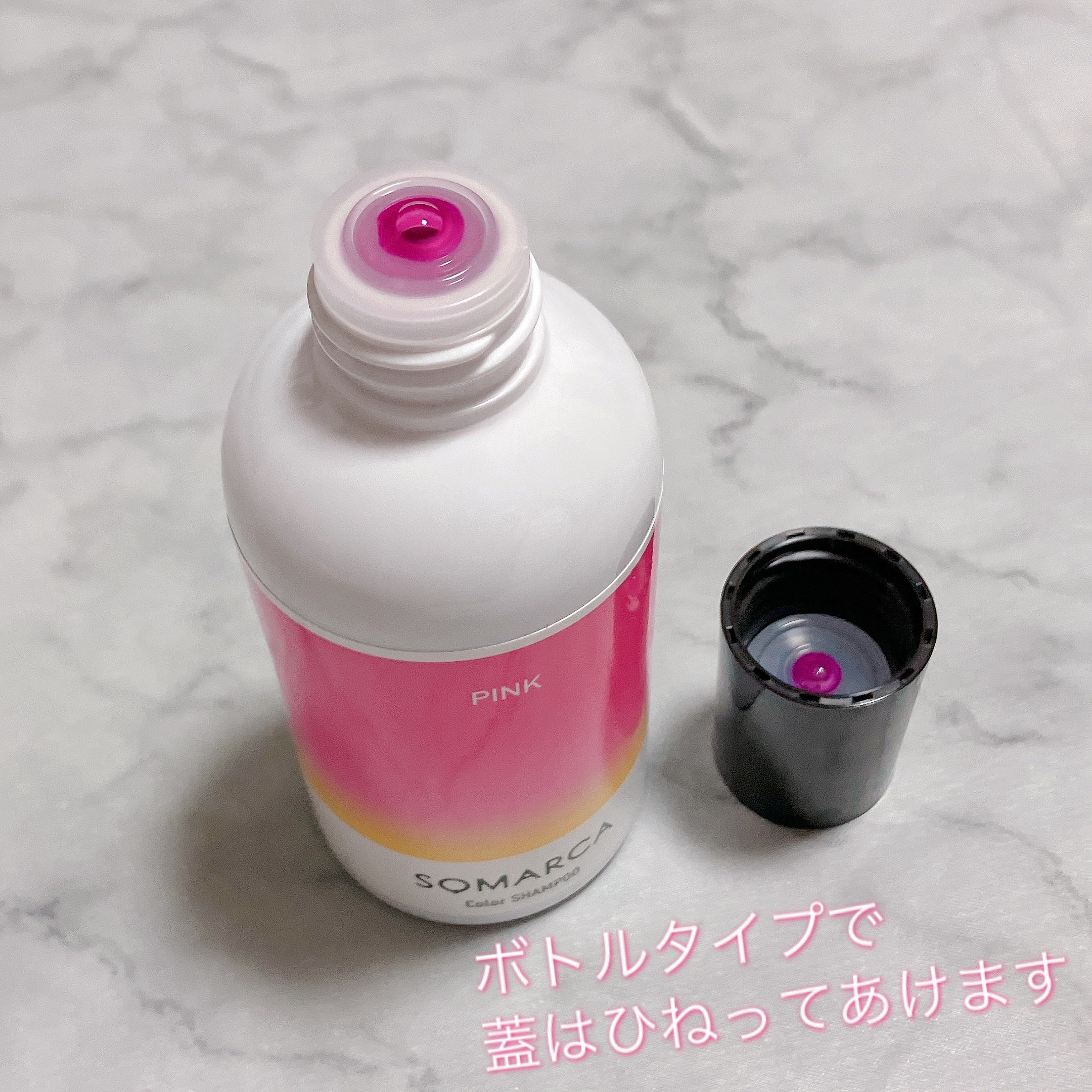 ソマルカ　カラーシャンプー/カラーチャージ/SOMARCA/サロンシャンプーを使ったクチコミ（3枚目）