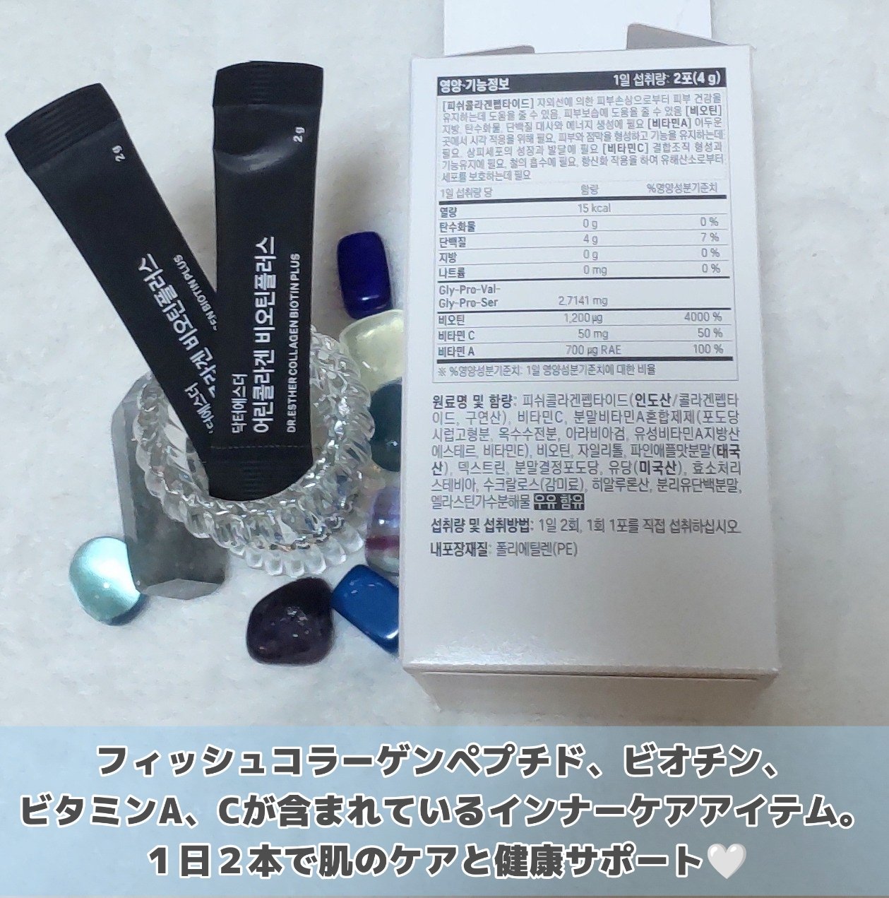 ドクターエスター魚鱗コラーゲンビオチンプラス/ESTHER FORMULA/美容サプリメントを使ったクチコミ（2枚目）