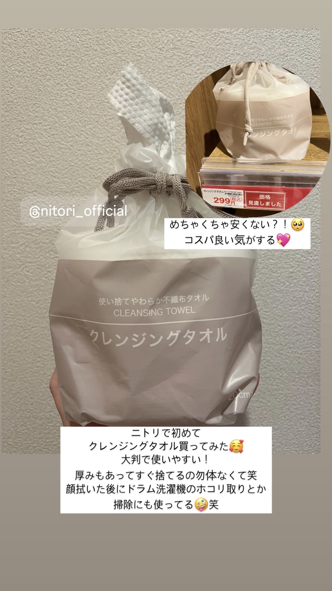 クレンジングタオル/ニトリ/フェイスオイルを使ったクチコミ（1枚目）
