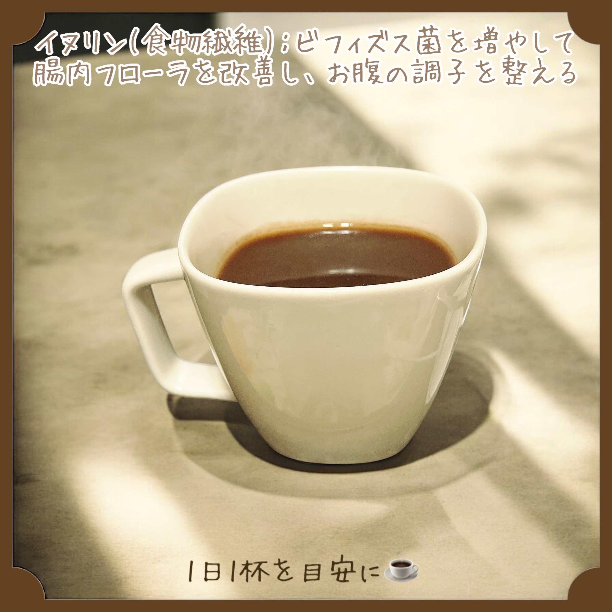 腸活ココア/バンホーテン/ドリンクを使ったクチコミ（3枚目）