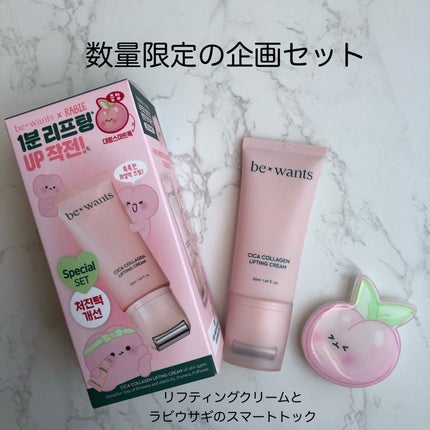 シカコラーゲンリフティングクリーム/be wants/フェイスクリームを使ったクチコミ(6枚目)