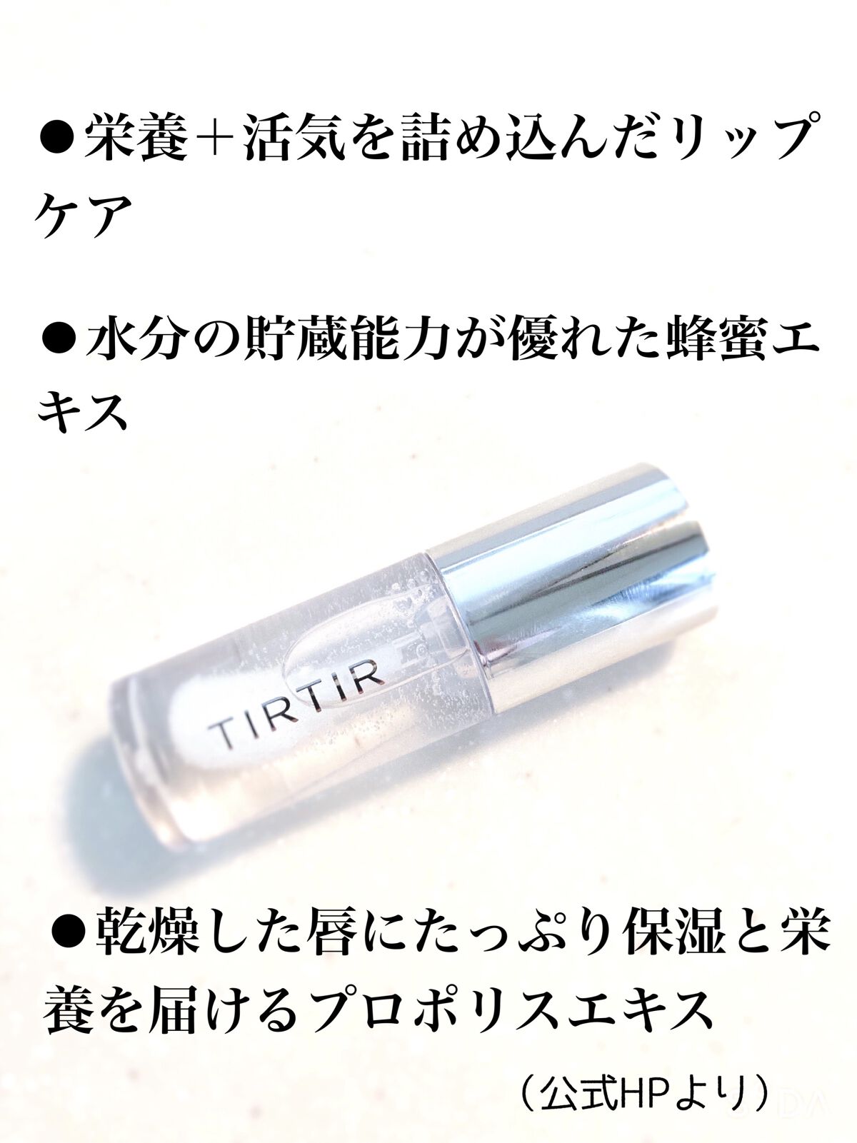 ティルティル マイグロウリップオイル/TIRTIR(ティルティル)/リップオイルを使ったクチコミ（2枚目）