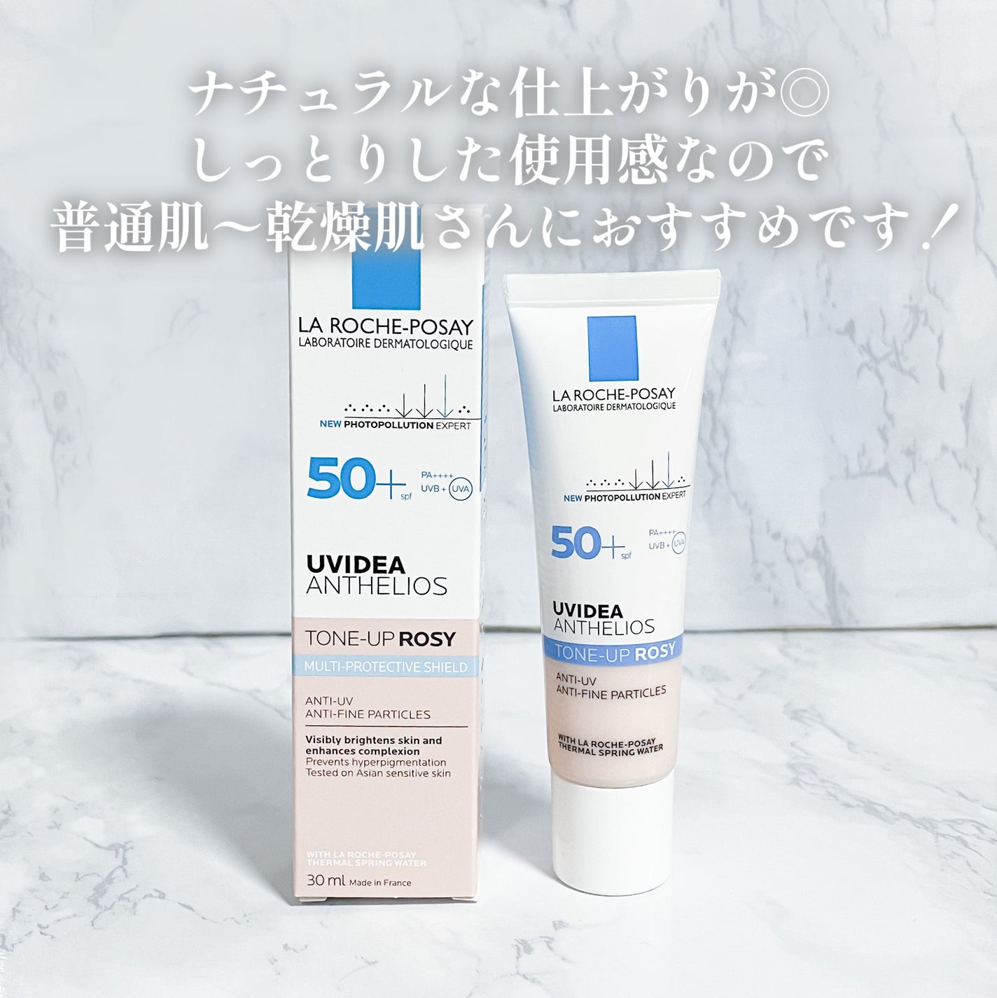 UVイデア XL プロテクショントーンアップ ローズ/ラ ロッシュ ポゼ/日焼け止めクリームを使ったクチコミ(6枚目)