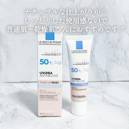 UVイデア XL プロテクショントーンアップ ローズ/ラ ロッシュ ポゼ/日焼け止めクリームを使ったクチコミ(6枚目)