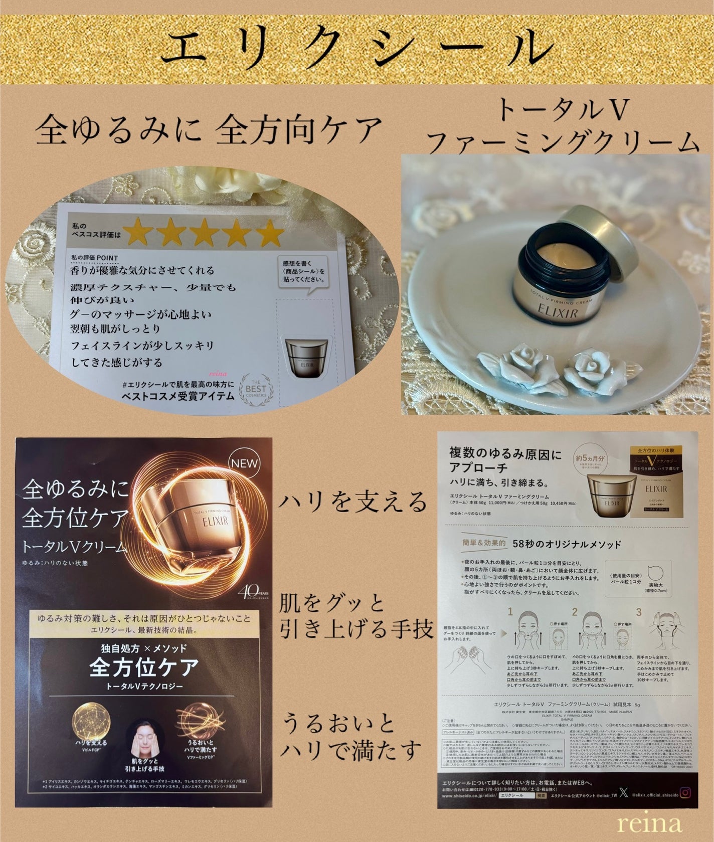 トータルV ファーミングクリーム/エリクシール/フェイスクリームを使ったクチコミ(1枚目)
