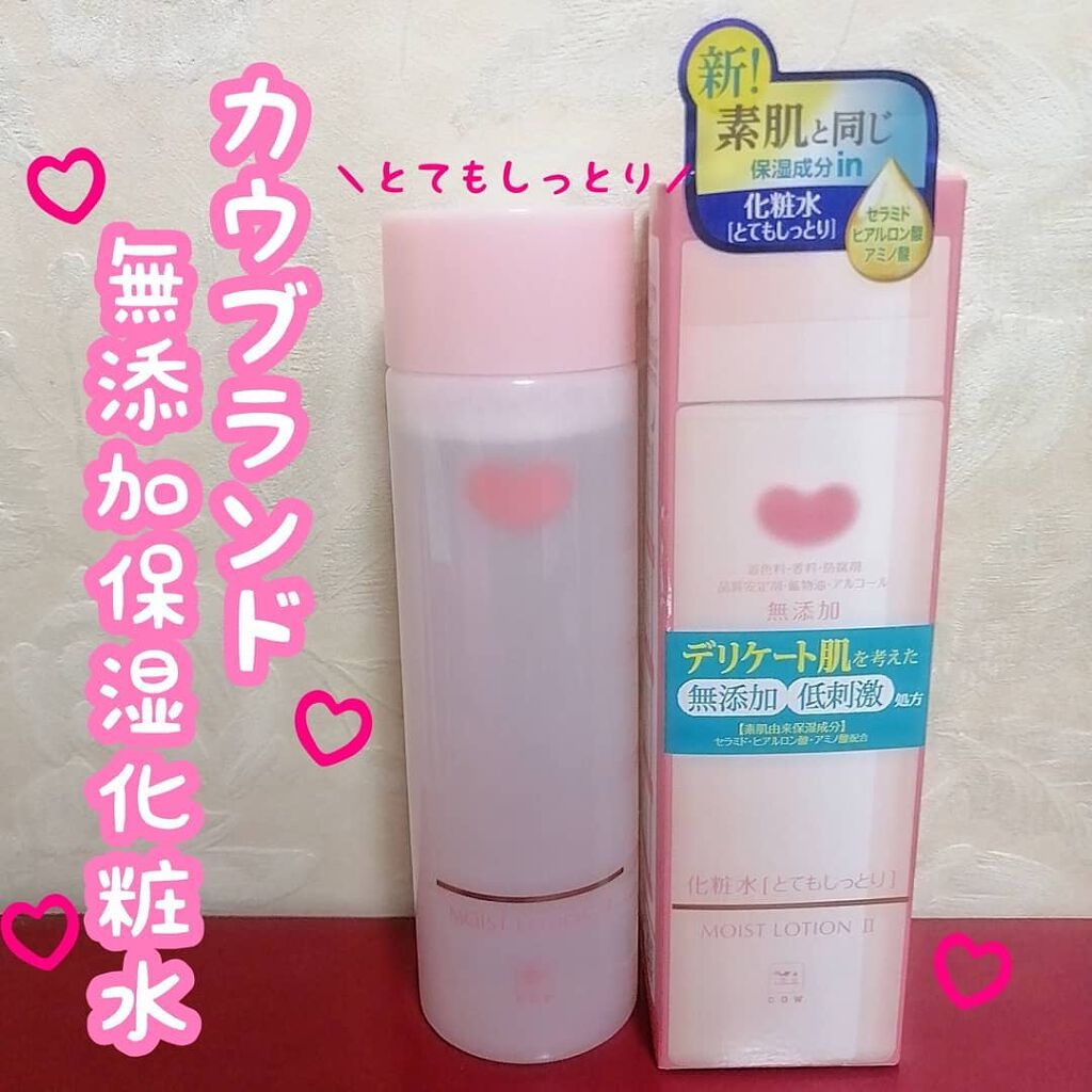 保湿化粧水 とてもしっとり/カウブランド無添加/化粧水を使ったクチコミ(1枚目)