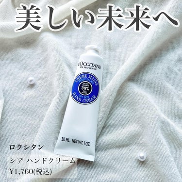 シア ハンドクリーム/L'OCCITANE/ハンドクリームを使ったクチコミ（1枚目）