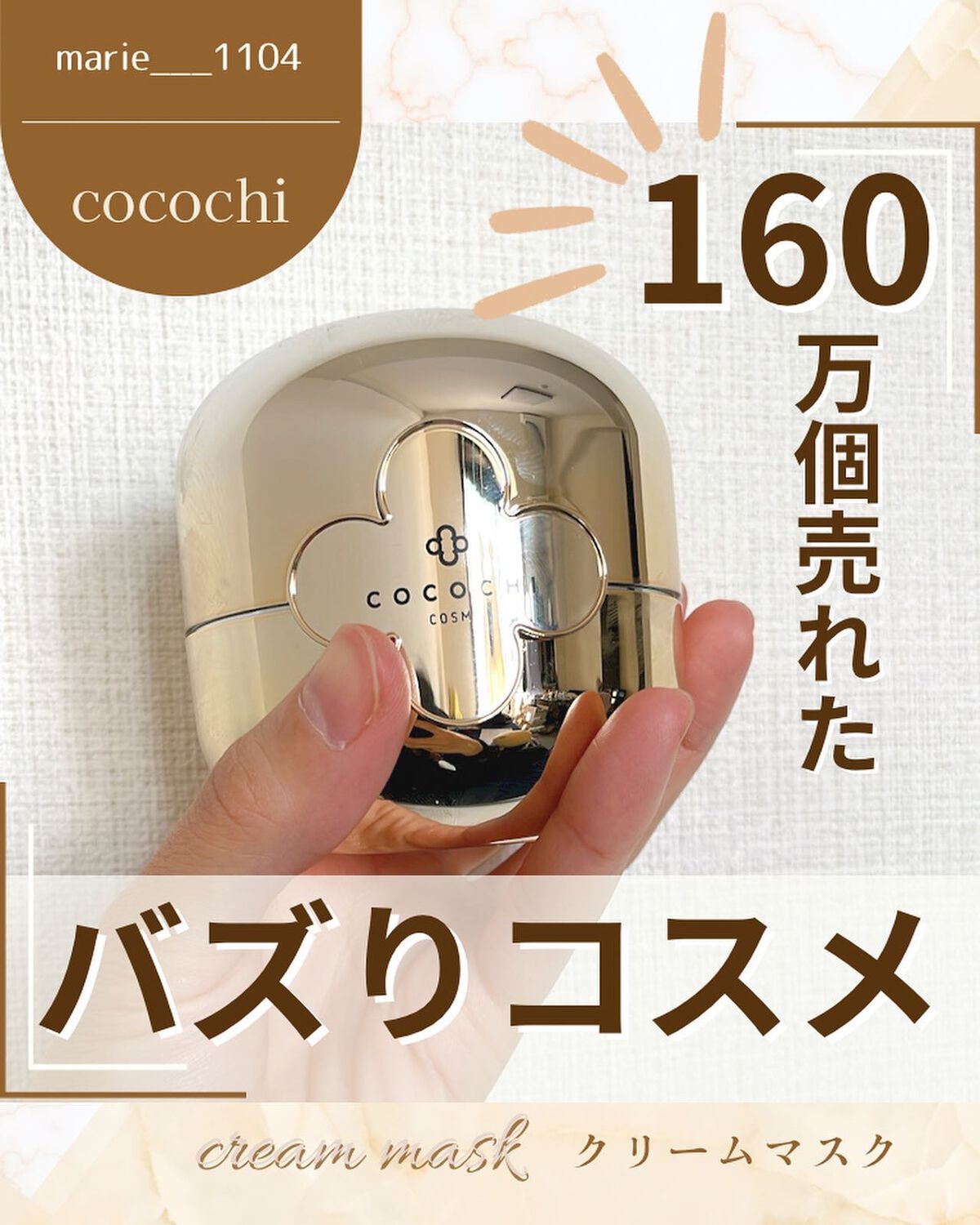 AG アルティメット フェイシャルクリームマスク/AGアルティメット/フェイスクリームを使ったクチコミ(1枚目)