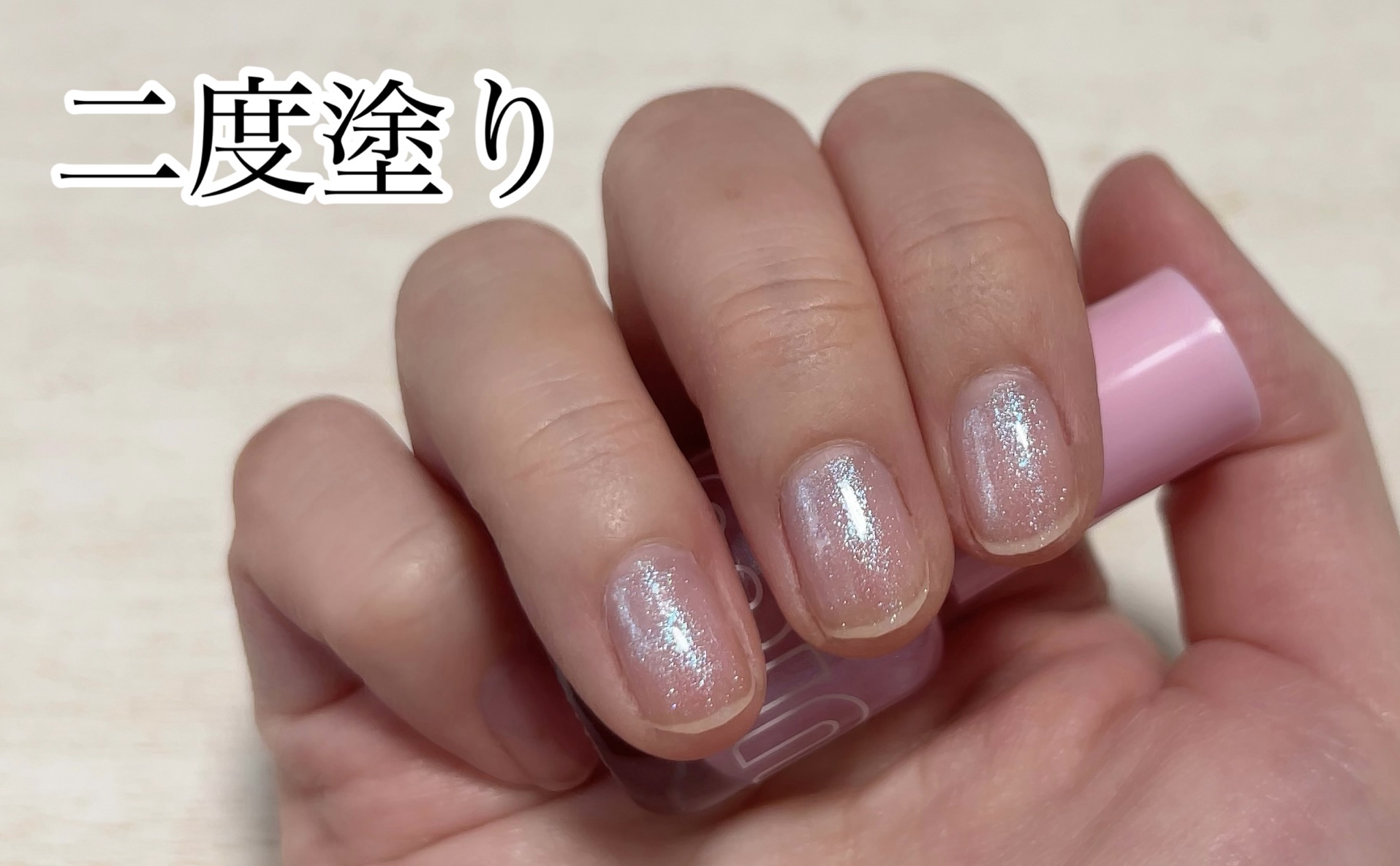 ミニュム ネイルポリッシュ/minum/マニキュアを使ったクチコミ（3枚目）