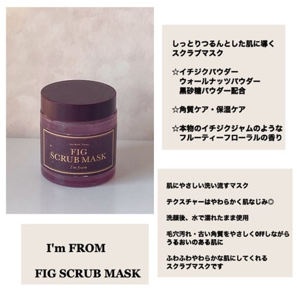 ハニーマスク/I'm from/洗い流すパック・マスクを使ったクチコミ(5枚目)