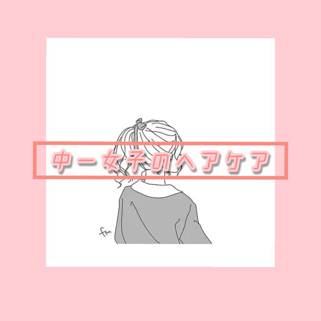 CCオイル/エッセンシャル/ヘアオイルを使ったクチコミ（1枚目）