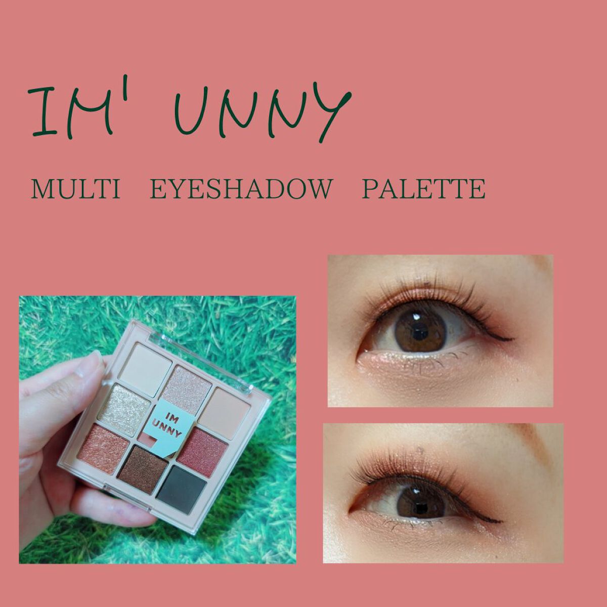 マルチアイシャドウパレット 02シンプリーグラム（SIMPLY GLAM）/IM UNNY/アイシャドウパレットを使ったクチコミ（1枚目）