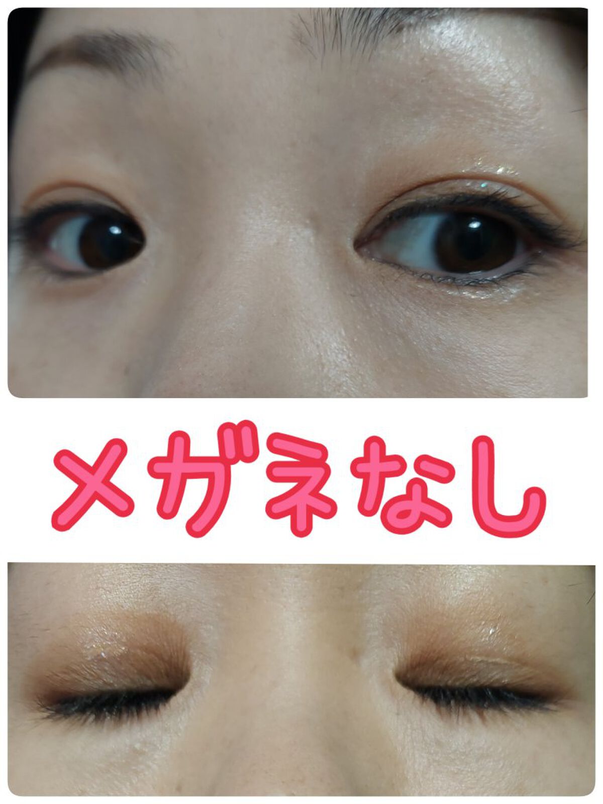 グリッターライナー(MFL リキッドアイシャドウ)/moitiful/グリッターを使ったクチコミ（3枚目）