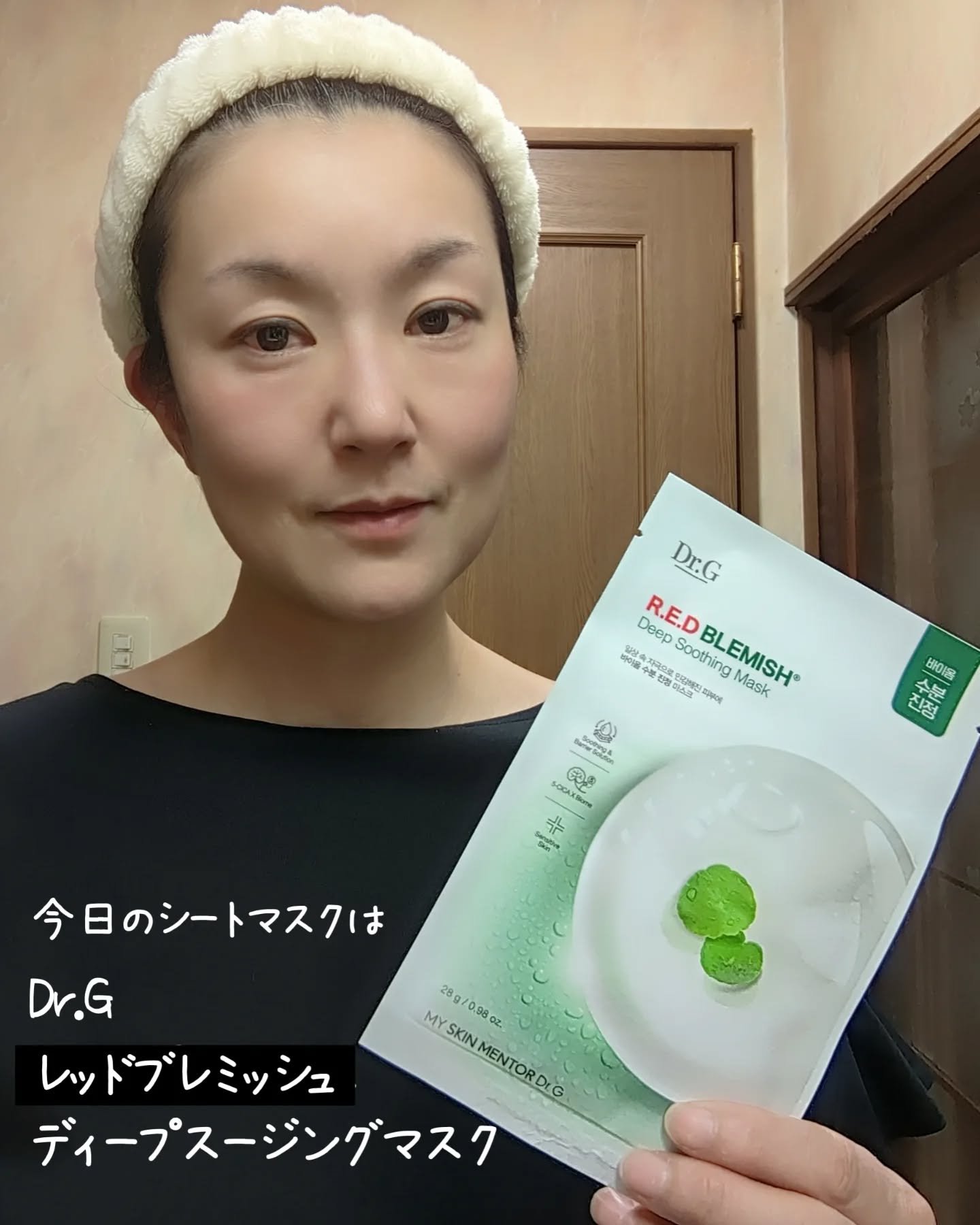 レッドブレミッシュディープスージングマスク/Dr.G/シートマスク・パックを使ったクチコミ（1枚目）