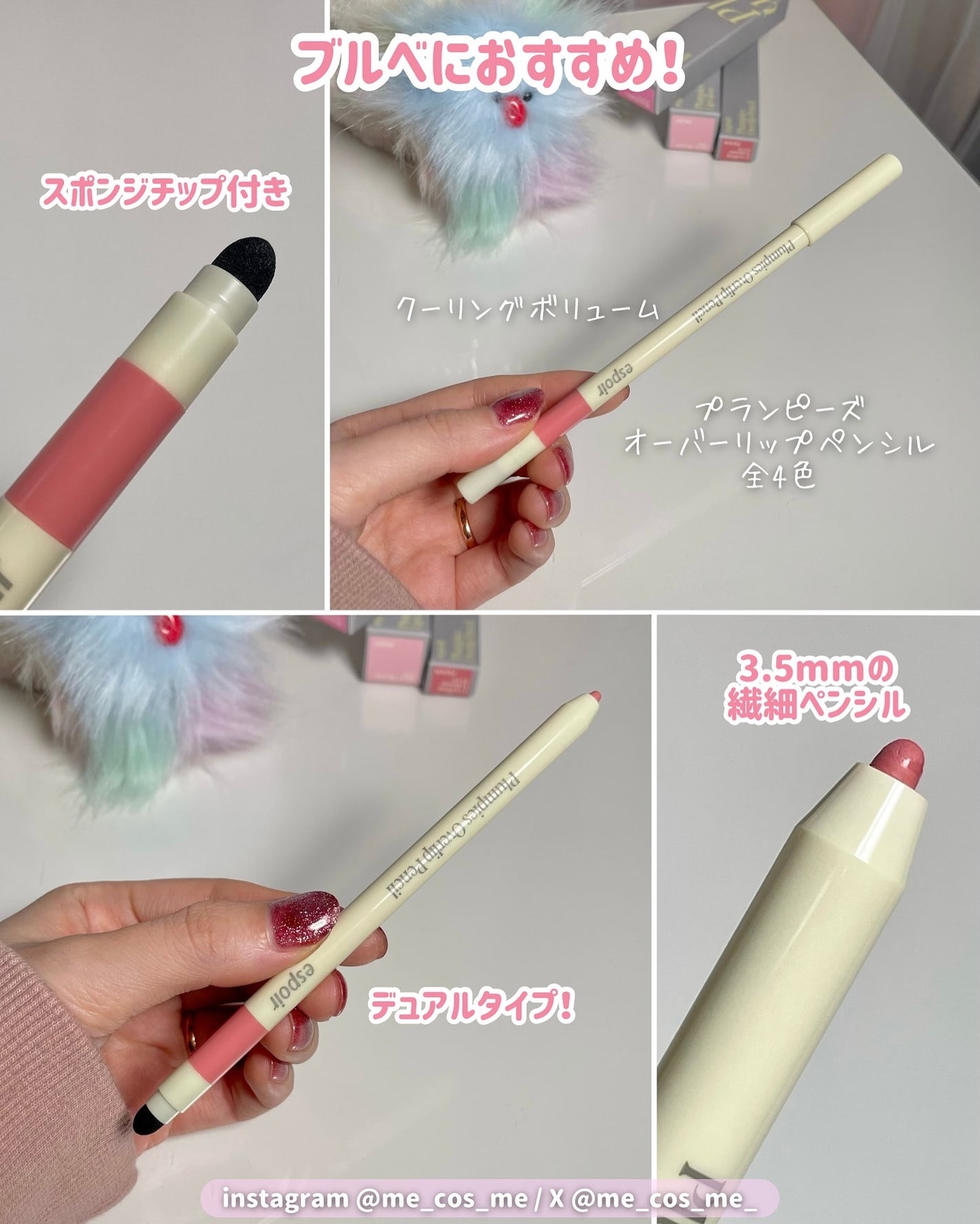 エスポア プランピーズ リップグロス/espoir/リップグロスを使ったクチコミ(5枚目)